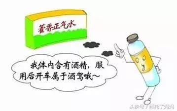 藿香水对人体有害吗,藿香正气水可以给宝宝吃吗