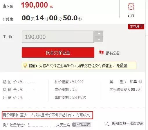 郑州司法拍卖评估费收费标准规定,如何申请司法拍卖