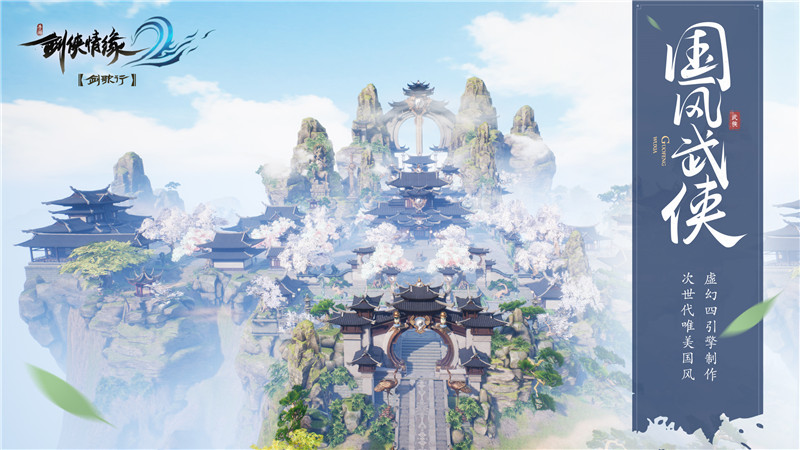 西山居确认参展2020chinajoy,西山居展台chinajoy