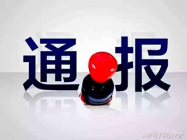 最近上海警方告破的网络诈骗案,上海网贷最新事件后续