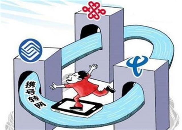 移动取消套餐后多长时间携号转网,移动刚降套餐可以办携号转网吗