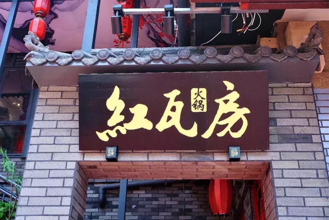 巴蜀四川美食火锅推荐,四川特色火锅排名推荐