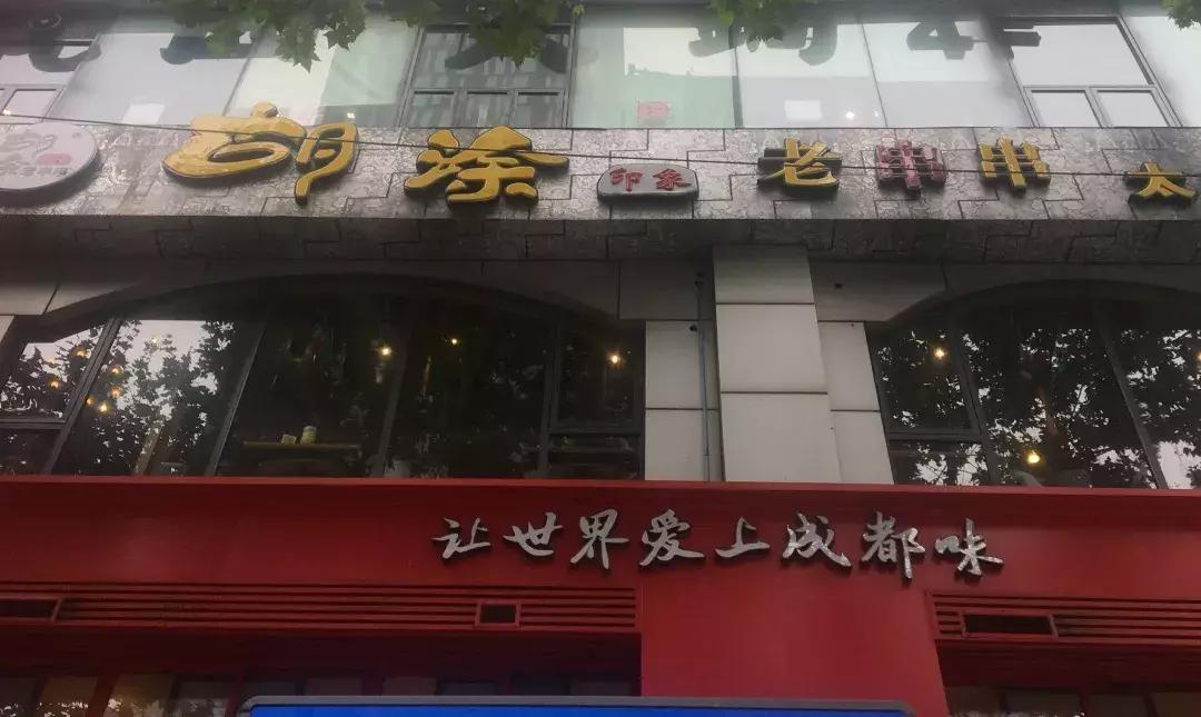 巴蜀四川美食火锅推荐,四川特色火锅排名推荐