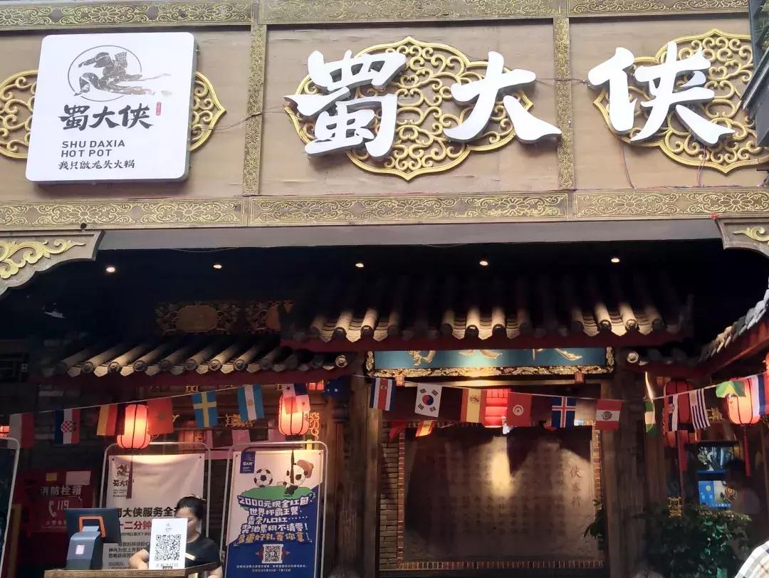 巴蜀四川美食火锅推荐,四川特色火锅排名推荐