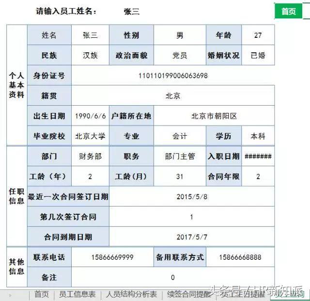 excel社保扣除后工资计算公式,个税工资表模板excel