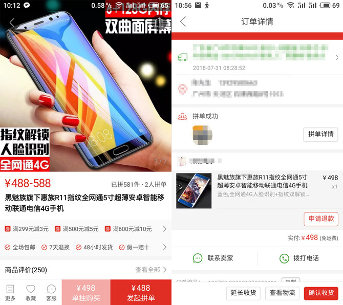 拼多多买的魅族手机怎么验货,拼多多买魅族手机4200块靠谱吗