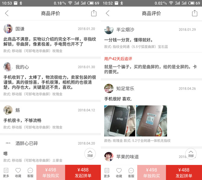 拼多多买的魅族手机怎么验货,拼多多买魅族手机4200块靠谱吗