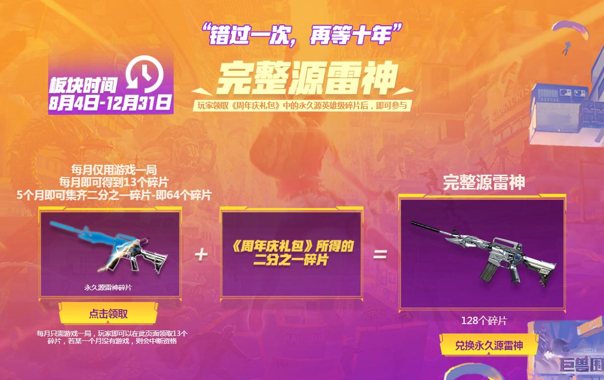 穿越火线cf单人剧情,cf穿越火线找不到活动了怎么办