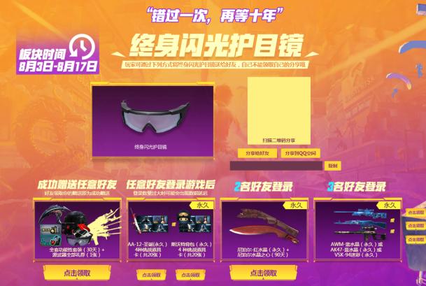 穿越火线cf单人剧情,cf穿越火线找不到活动了怎么办