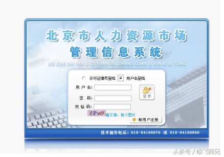 靠谱的人力资源许可证怎么申请,人力资源许可证申请注意事项