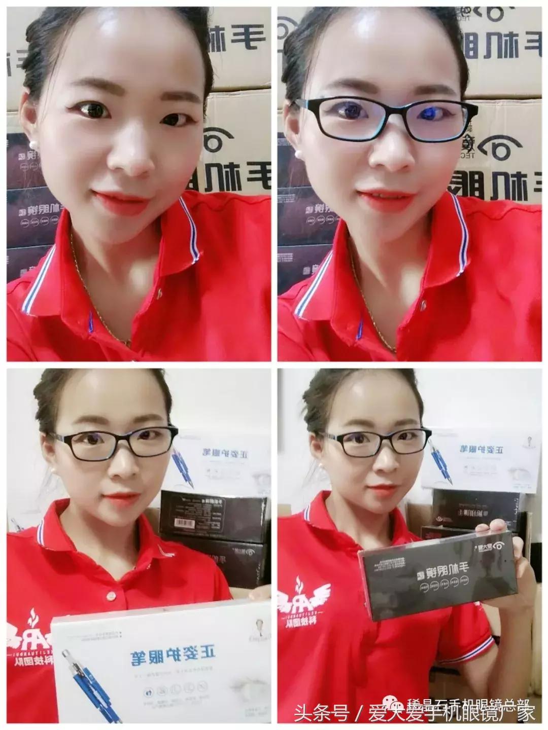 爱大爱稀晶石手机眼镜靠谱吗,爱大爱稀晶石手机眼镜怎么代理