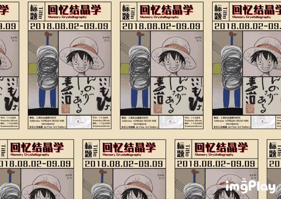 8月活动展览指南！BIGBANG十周年回顾大展来啦，炸翻八月！