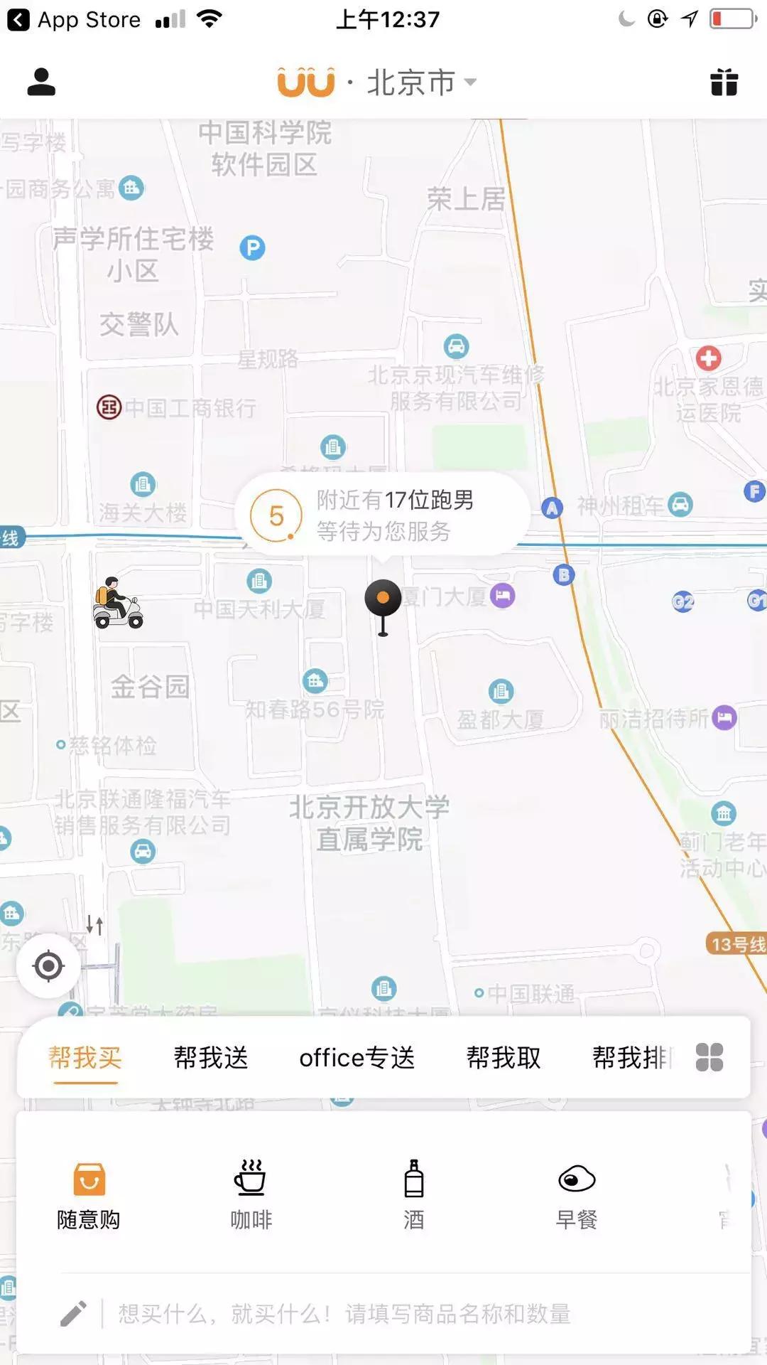做外卖面对顾客特殊要求怎么回怼,外卖小哥怎样委婉拒绝顾客带东西