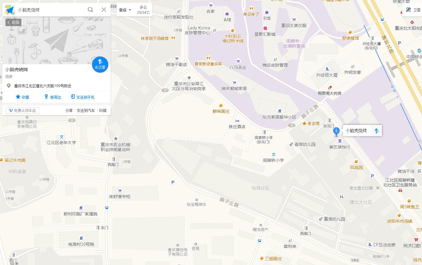 人生一串美食片段,人生一串美食图片高清