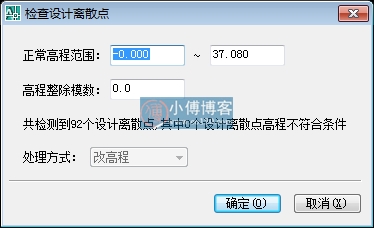 场地平整土方量的计算方法有两种,软件土方算量