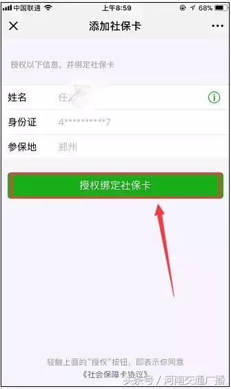 郑州居民医保缴费后从哪可以查询,郑州城乡居民医保网上申请医保卡