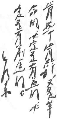 难得一见的珍品收藏毛主席书法真迹大全（36P图组）