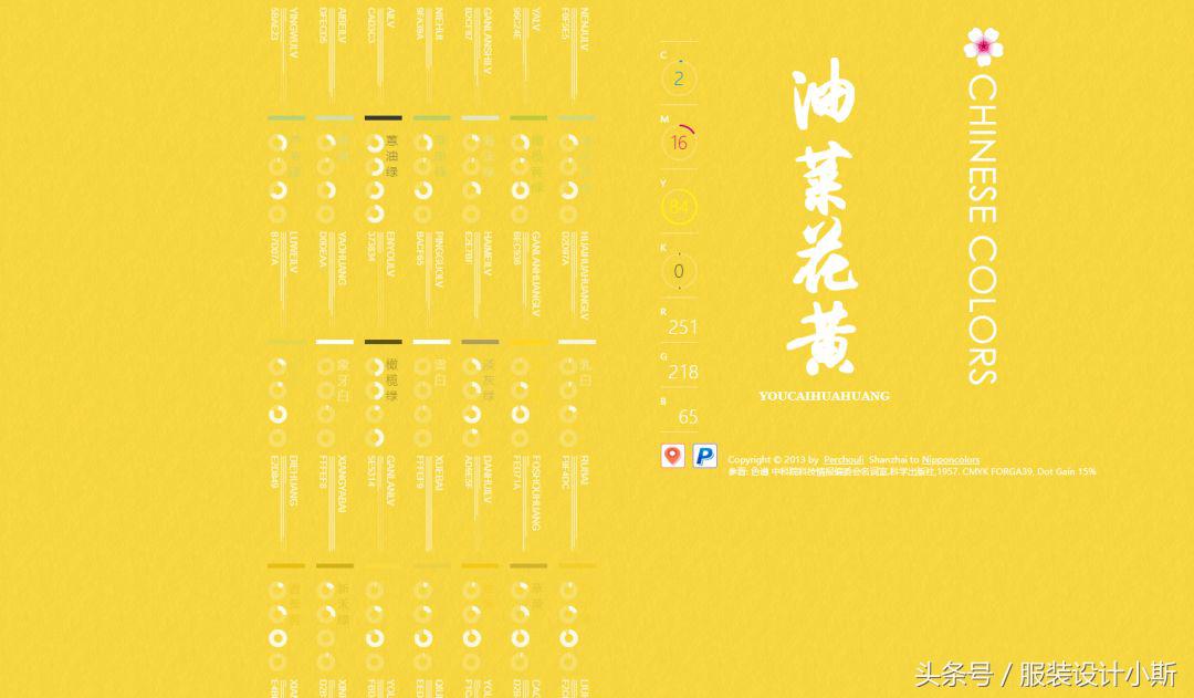 无需翻墙的15个超赞的配色网站,建议收藏!