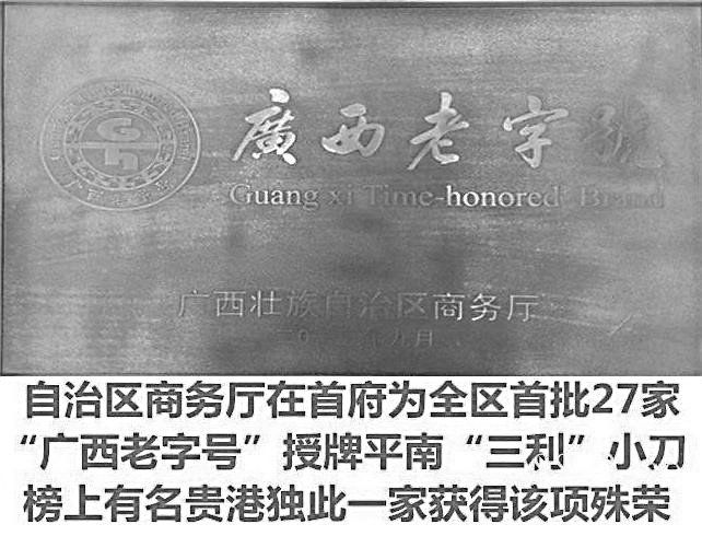 千锤百炼3-4,千锤百炼福禄寿