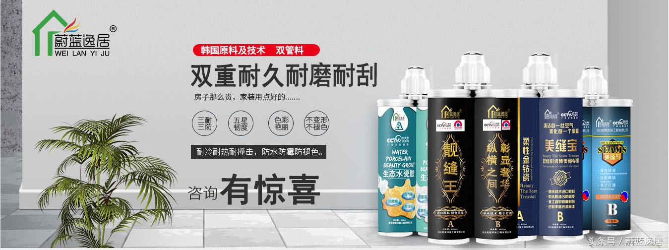 蔚蓝逸居和德兰仕美缝剂哪个好,蔚蓝逸居美缝批发