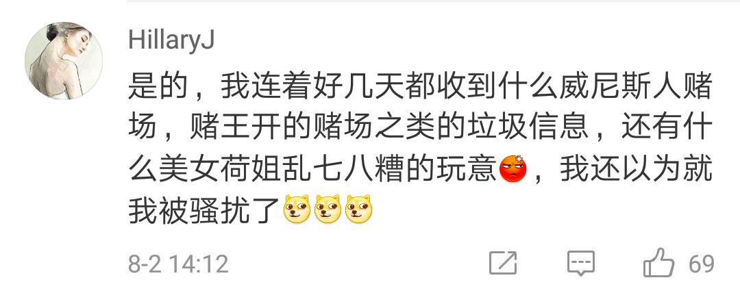 被涉赌信息骚扰,被通知涉嫌网络赌博怎么办