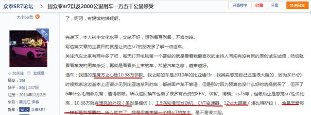 众泰汽车跑30万公里,众泰汽车行驶