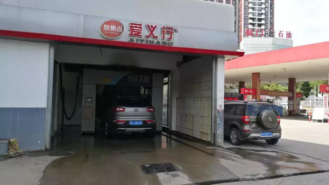 详述：湖北荆门6座爱义行+37座简易洗车项目，实现洗车服务全覆盖