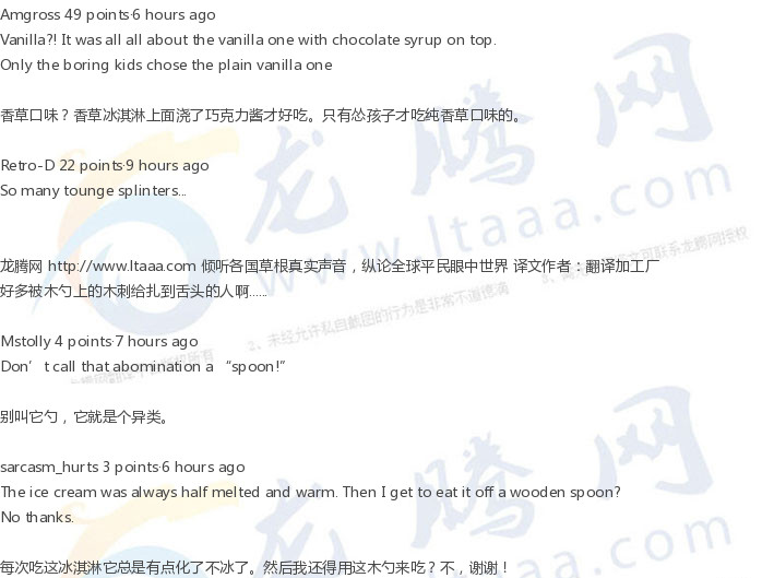 香草冰淇淋美国,香草味冰淇淋儿时