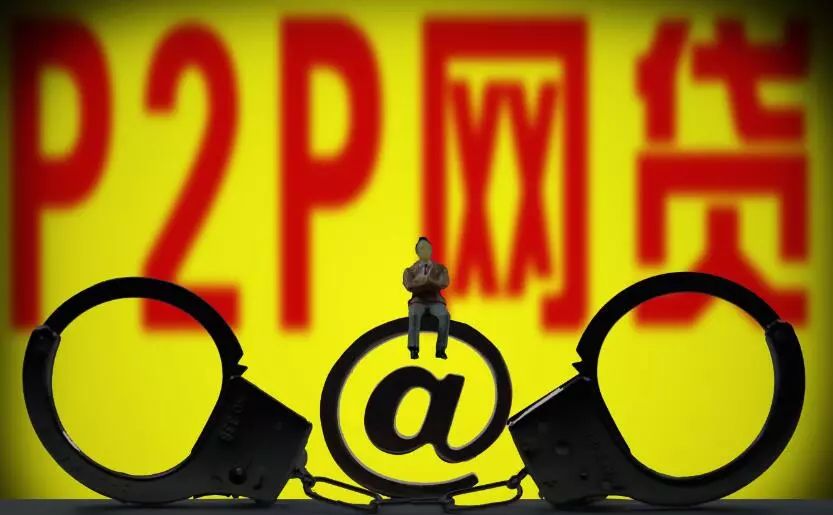 暴雷平台立案查封如何还款,国家对爆雷网贷平台政策