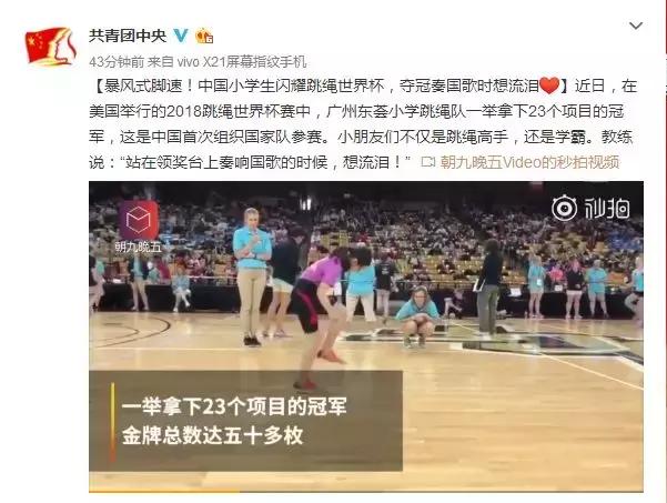 中国小学生暴风式脚速赢得世界杯！*歌国**奏响那一刻燃哭