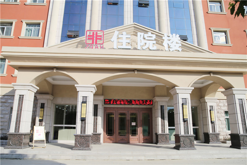 这么多股骨头病患者为啥都说阜阳这家中医骨病专科好？