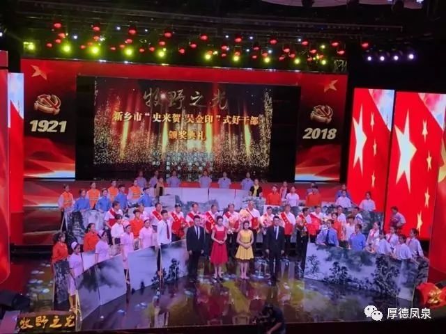 大美凤泉，出彩凤泉！