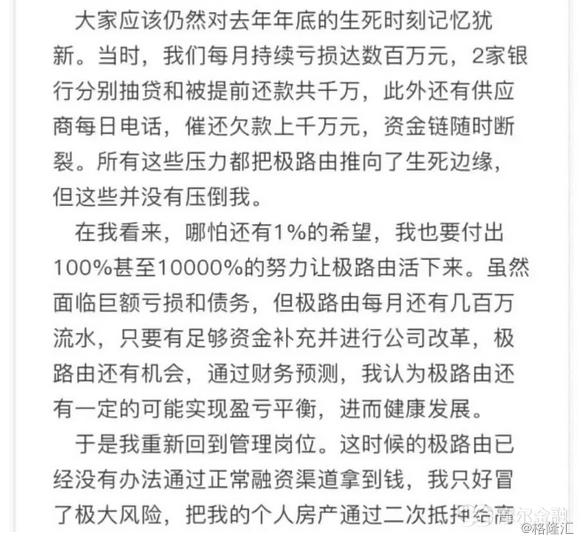 邻家、极路由夺命连环callP2P开始引爆创投圈