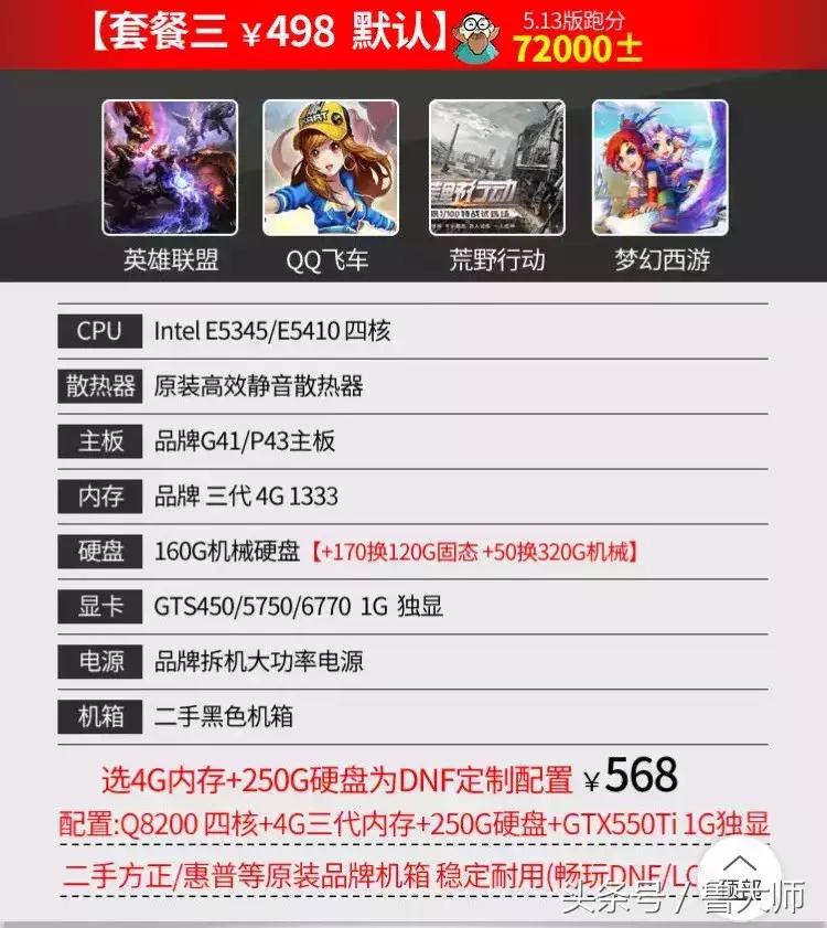 拼多多上买498的平板,拼多多上面399的游戏机