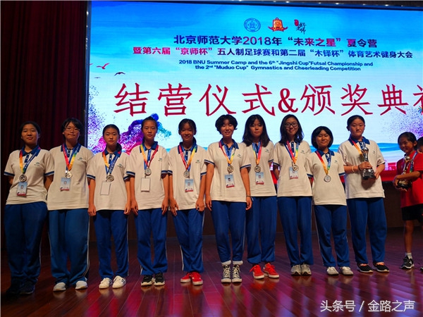 与梦想同行,赴一场盛夏之约——北师大四附中师生参加京师夏令营