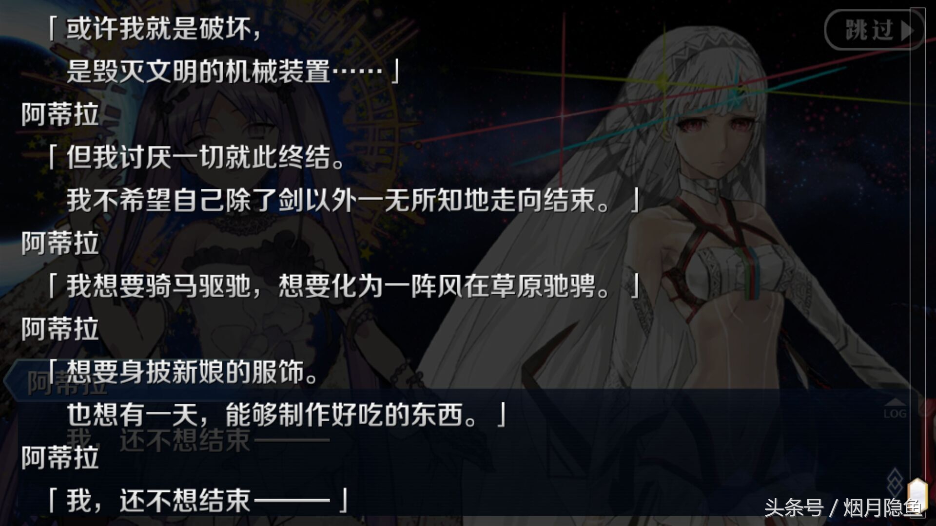 她是破坏的化身,也是温柔的巨神——FEX英灵讲解之阿提拉