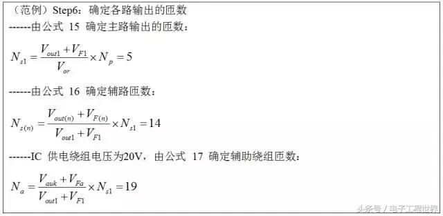 反激式开关电源设计详解,开关电源设计从入门到精通