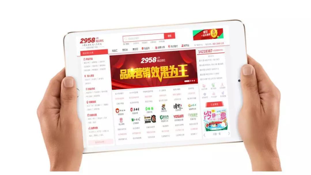 2958聚品效震撼发布，掀起网络招商营销按效付费新革命！