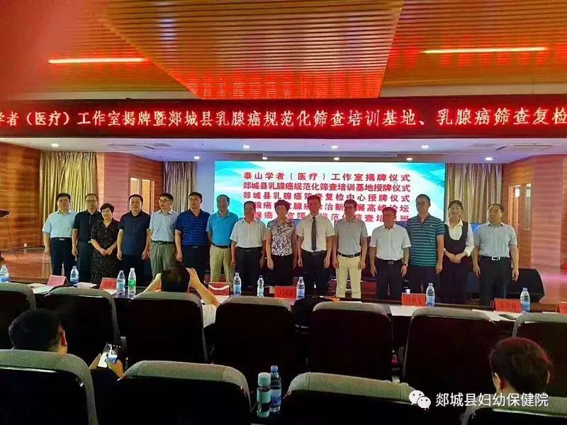 县领导亲自揭牌，医学大咖齐聚郯城，什么地方这么重要……