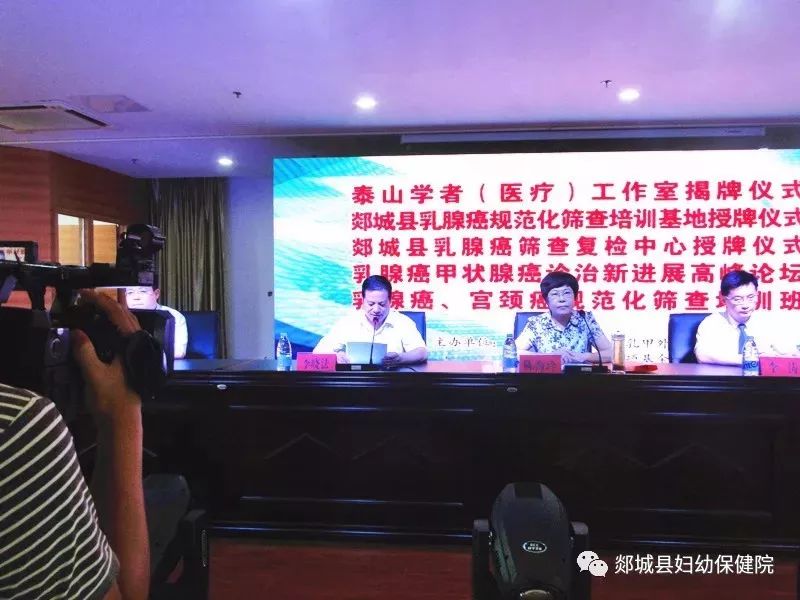 县领导亲自揭牌，医学大咖齐聚郯城，什么地方这么重要……