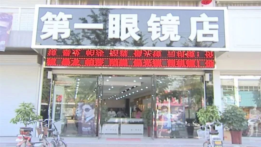 郯城眼镜店配近视镜,丹阳近视眼镜配墨镜