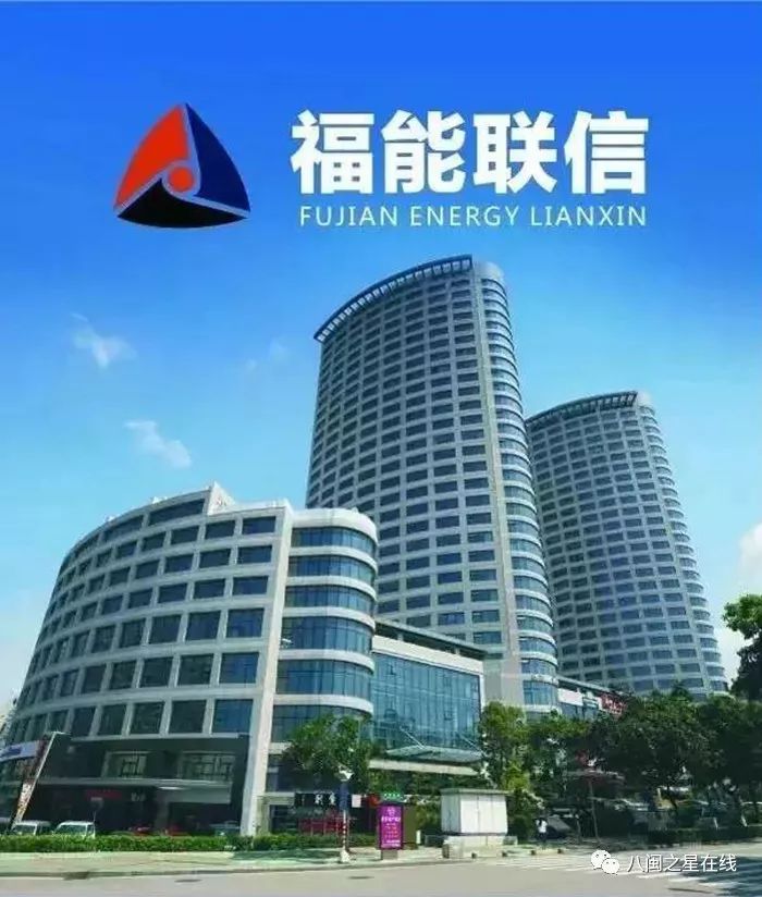 诚信树品牌｜福能联信：铸造坚固工程引领行业发展