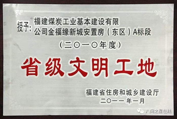 诚信树品牌｜福能联信：铸造坚固工程引领行业发展