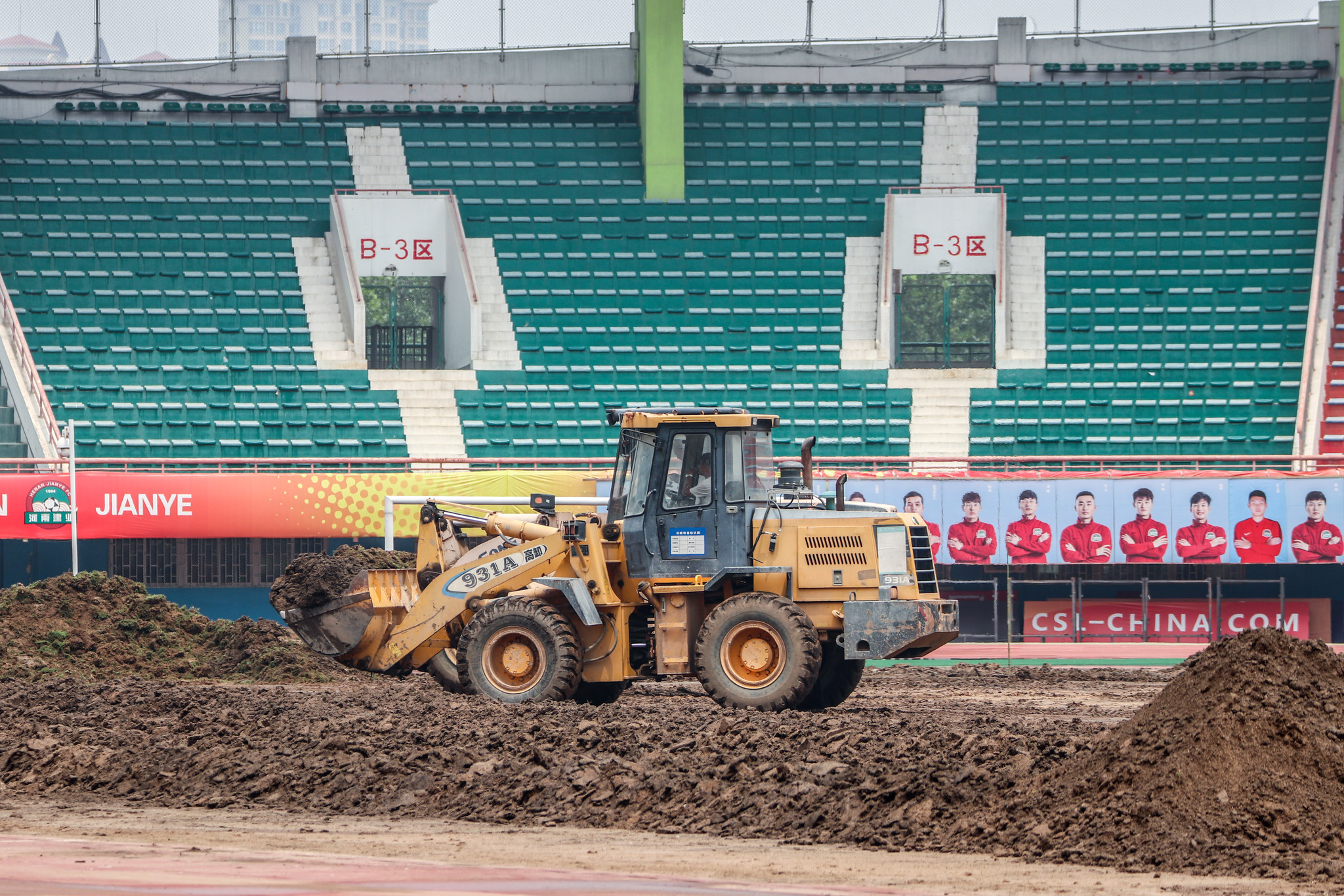 航体建业,河南建业主场草皮翻新