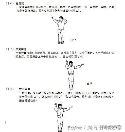 2019咏春拳比赛第一名,2019年全国武术咏春拳比赛