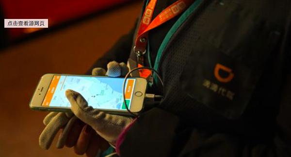 滴滴代驾的经验之谈,滴滴代驾师傅的心酸事