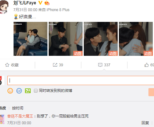 奶飞一屁股能压死人？刘飞儿深夜与粉丝硬杠