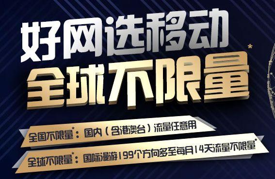 没那么简单东方风行,移动港澳台漫游资费最新收费标准