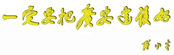 您好！我叫广安，这是我的新名片！