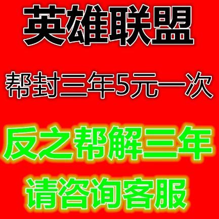 英雄联盟解封账号的最新方法,英雄联盟二次解封教程